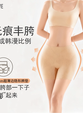 FUNWE隐形丰胯裤无痕增胯塑身提臀收腹假屁股改善假胯宽凹陷神器