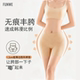 FUNWE隐形丰胯裤 无痕增胯塑身提臀收腹假屁股改善假胯宽凹陷神器