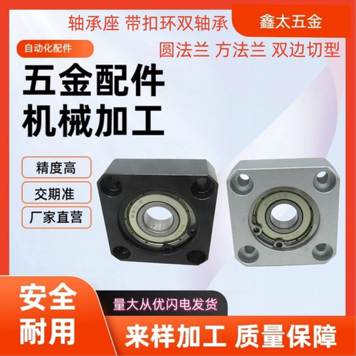 BFJ16-6806 6906 6006 6206ZZ 轴孔30嵌入式方法兰带座轴承座组件