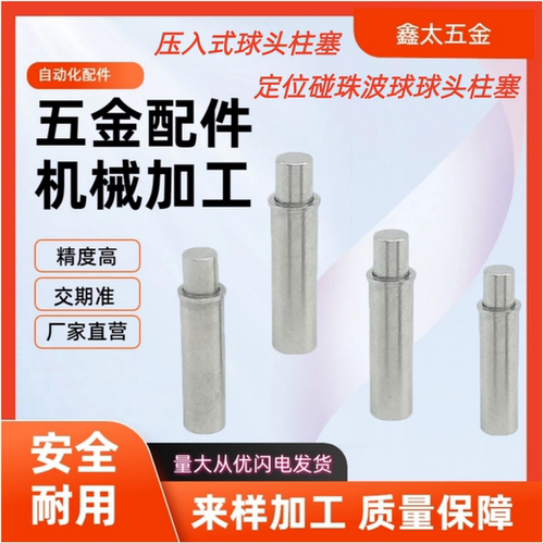 MPFS/MPJS定位柱塞弹簧销 ZAS21不锈钢小径弹簧柱塞平头型球面型