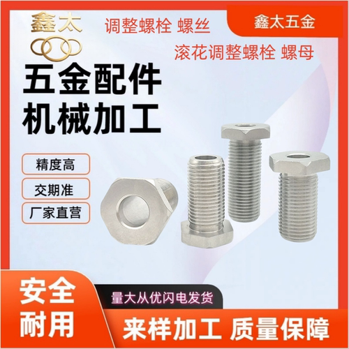 LVBM12 / LVNM12 螺母 螺丝PAX02/PAW52 国标 碳钢 镀镍 调整螺栓
