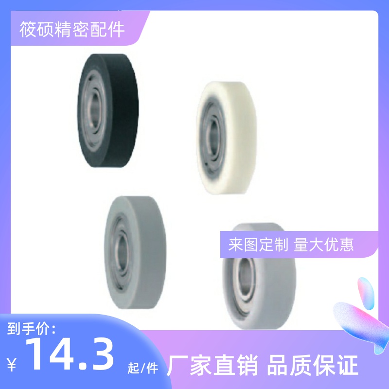 40聚氨酯UMSB30轴承UMSW 3-12-4-13-5-16-20-6-20-28-UMSG8/10