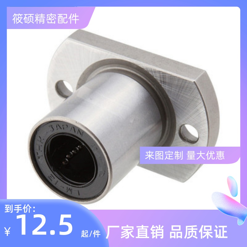 米斯米代工生产直线轴承替代米斯米LMYMH 6 8 10 12 13 16 20 UU