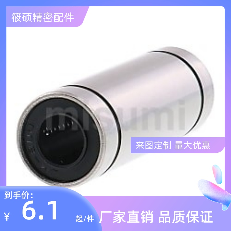 直线轴承C-LMUW/C-LMUWM4 5 6 8 10 12 16 20 25 30 35 40 50双称