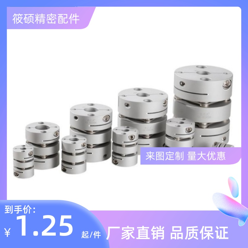 MCSSC20联轴器MCSSCWK16 25 32 40-4-5-6-6.35-7-8-9-10-11-12-14