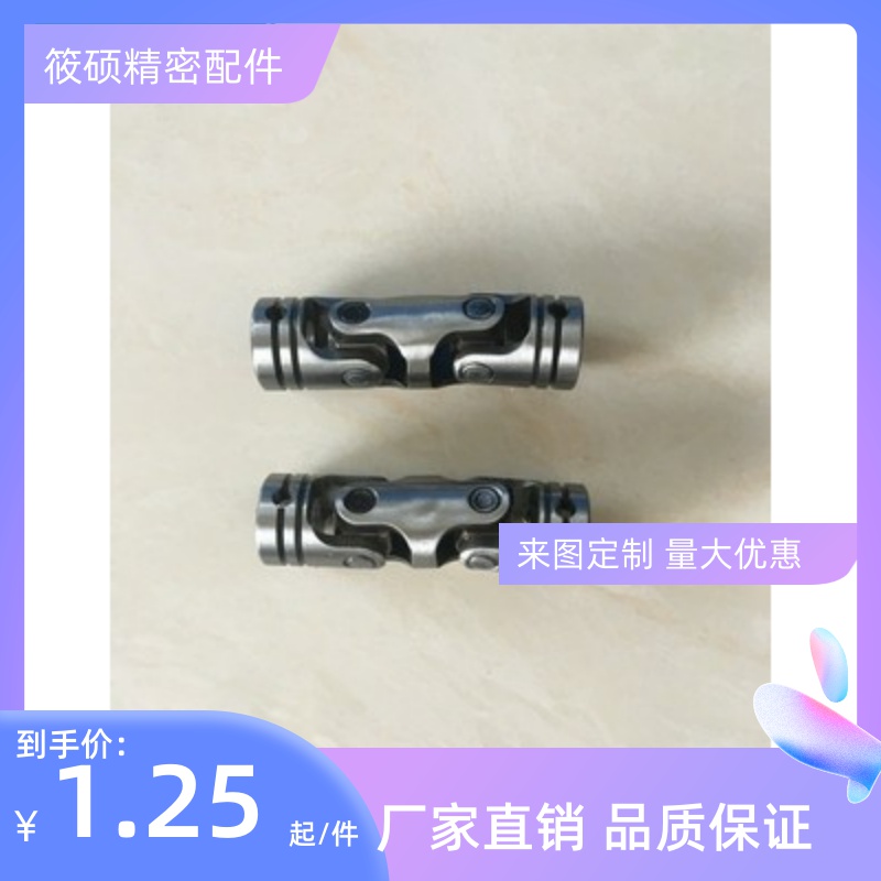 DDF万向节DDC01/02/11/21/22/31/32-D8/D10/D12/D16/D20/14/03/13