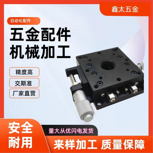 精密微调螺杆驱动手动滑台XY轴位移EVX轴燕尾槽平台LWFX40/25/60R