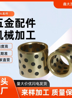 JDB自润滑轴承石墨铜套无油衬套E-OFK01 E-LMPBZ MPBZ C-MUBZ 60