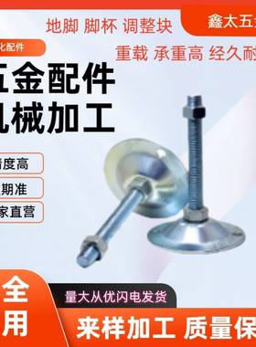 地脚调整块130脚杯8C-FJWNS/FJWN10/12/16/20-75 100 125 150/180