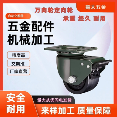 超重载型脚轮CKZJ/CKZK50/65/75/100-N低重心固定型脚轮 万向脚轮