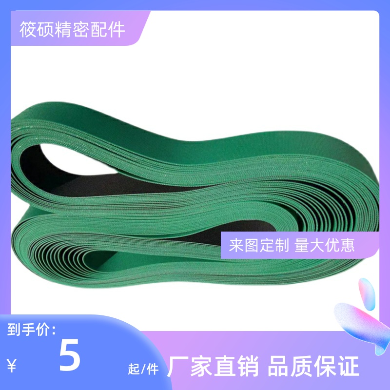 EMF36/EMF37/EMF38/EMH31/EMH32/EMH33/EMH34/EMH35/EMH36平皮带