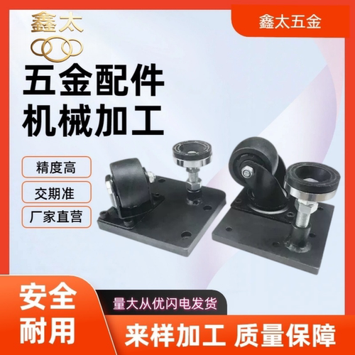 平调节脚轮 CGV06-D50/CGV06-D50B/CGV06-D65/CGV06-D65A-NE水