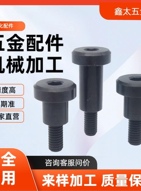 CBDBR FCBDBR8 10 12-5 6 7 8 9 10 12 15 20 内六角支点台阶螺丝