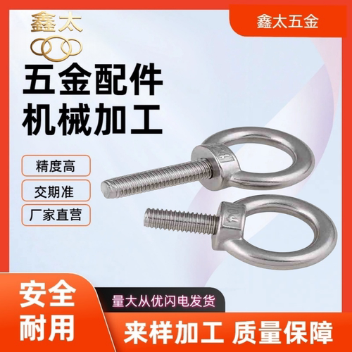 吊环螺钉TBF08-M8 M10 M12 M16 M20 M24 M30 M36 M42 M48 M56 M64