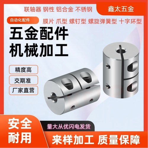 刚性E14联轴器DCR02/16/25/20/D40/50/6/8/10/15/18DCQ01-D32-D12