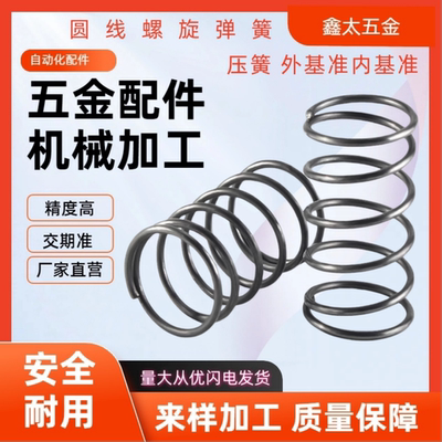弹簧YUTT-D3D4D5D6D8D10~D20-L5L10L15L20L25L30L35L40L50L60~L80