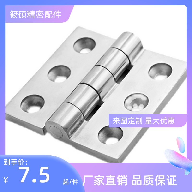 HHPSF8/845-6铝合金蝶形铰链 外露工业折页 平开合页 HHPBSF845-5