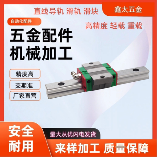 SSECB-SSECBZ-SSECBL-SSECBLZ8/10/13/16微型直线导轨 滑块超长型