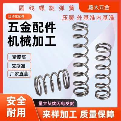 压缩弹簧 SUSL-D5D6D8D10D12-L10L15L20L25L30L35L40L45L50L60L80