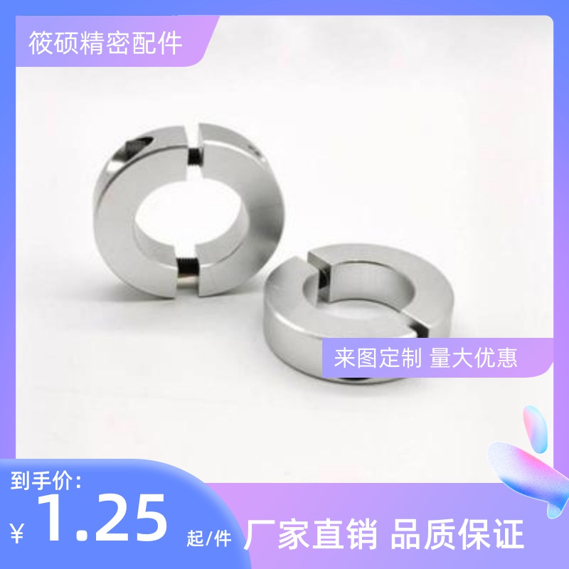 分离型固定环scspj/scsp20/25/30/35/40/50/16/15/12/10/8/5