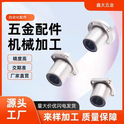 LMK16UULMF20UU直线导轨光轴6 8 10 60mm方法兰直线轴承电镀防锈