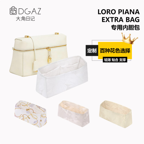 LPExtraBag花纹内胆包