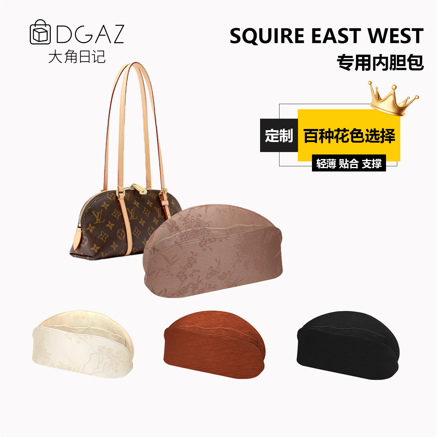 推荐！LVSquireEastWest内胆图片