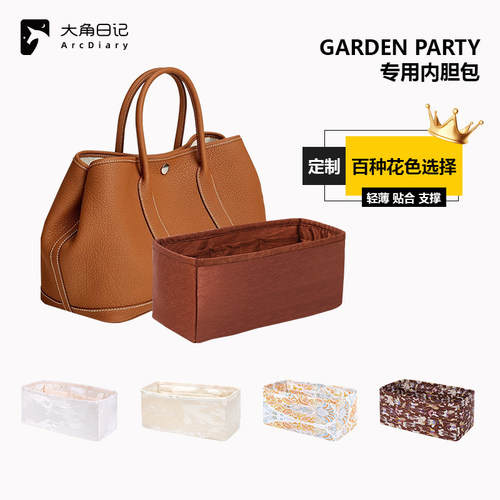 【博主强推】GardenParty内胆包