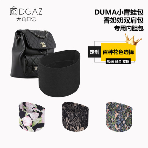DUMA荔枝皮青蛙双肩绸缎内胆包~