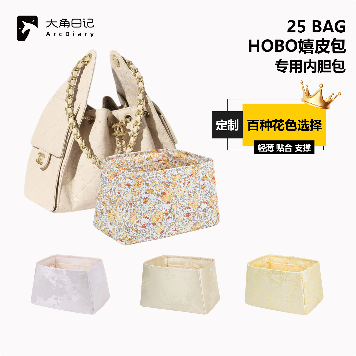 强推!25BagHobo抽绳嬉皮包内胆