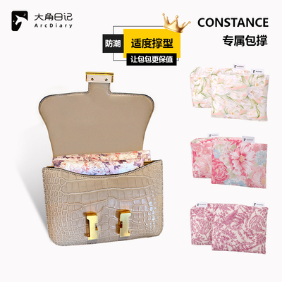 大角日记适用康康包撑Constance
