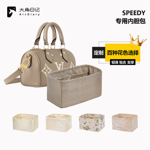 【Speedy内胆包】nano/20/22/25