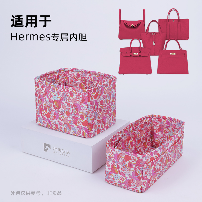 大角日记适用菜篮子康康内胆包