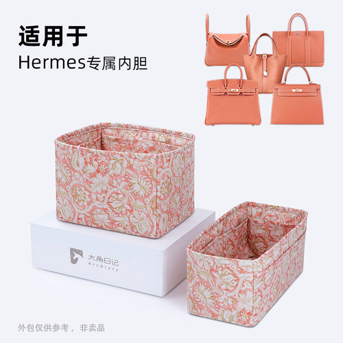 大角日记适用picotinbirkin内胆