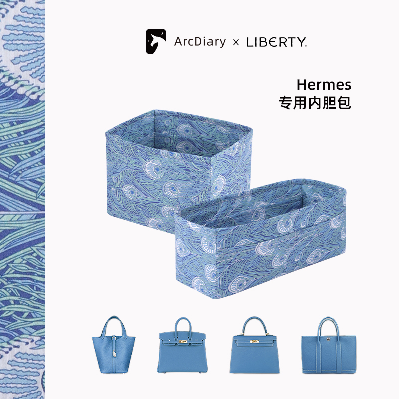 【LIBERTY印花】塔纳棉内胆包