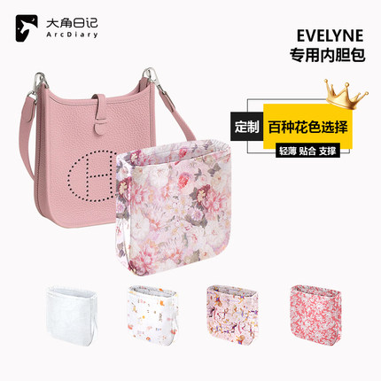 适用Evelyne伊芙琳16mini18/23/29/33内胆包DGAZ大角日记定制收纳