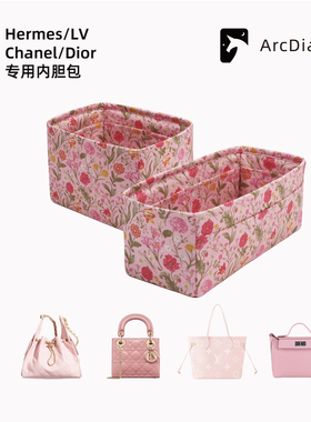 春日花开·适用Birkin Kelly neverfull onthego内胆大角日记DGAZ