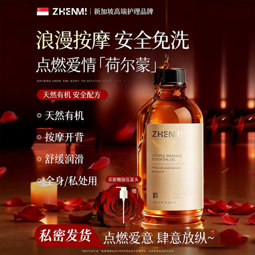 新加坡进口刮痧精油按摩全身开背