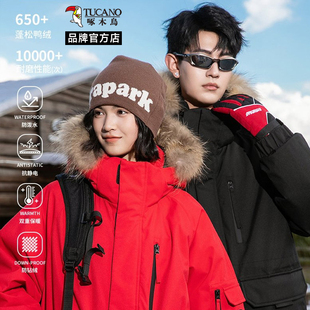 啄木鸟2025新款冬季工装口袋中长款羽绒服男女情侣滑雪连帽外套男