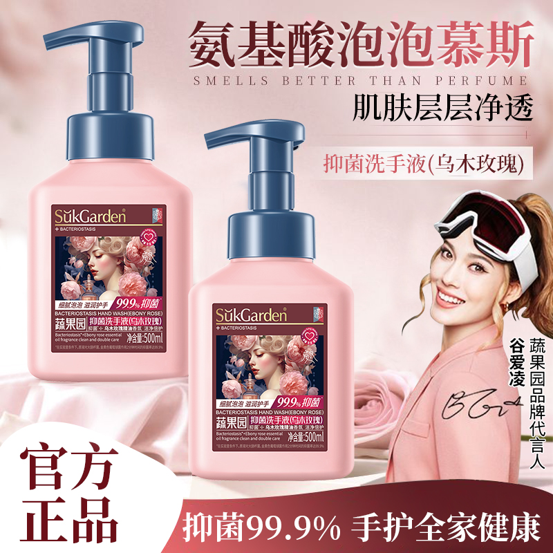 蔬果园泡泡洗手液儿童抑菌滋润