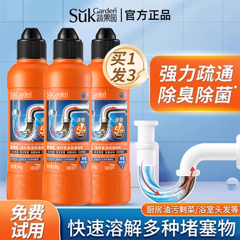 蔬果园管道疏通剂强力溶解下水道油污堵塞厨房马桶神器官方旗舰店