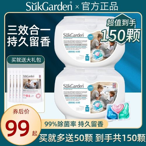 蔬果园浓缩三合一洗衣凝珠