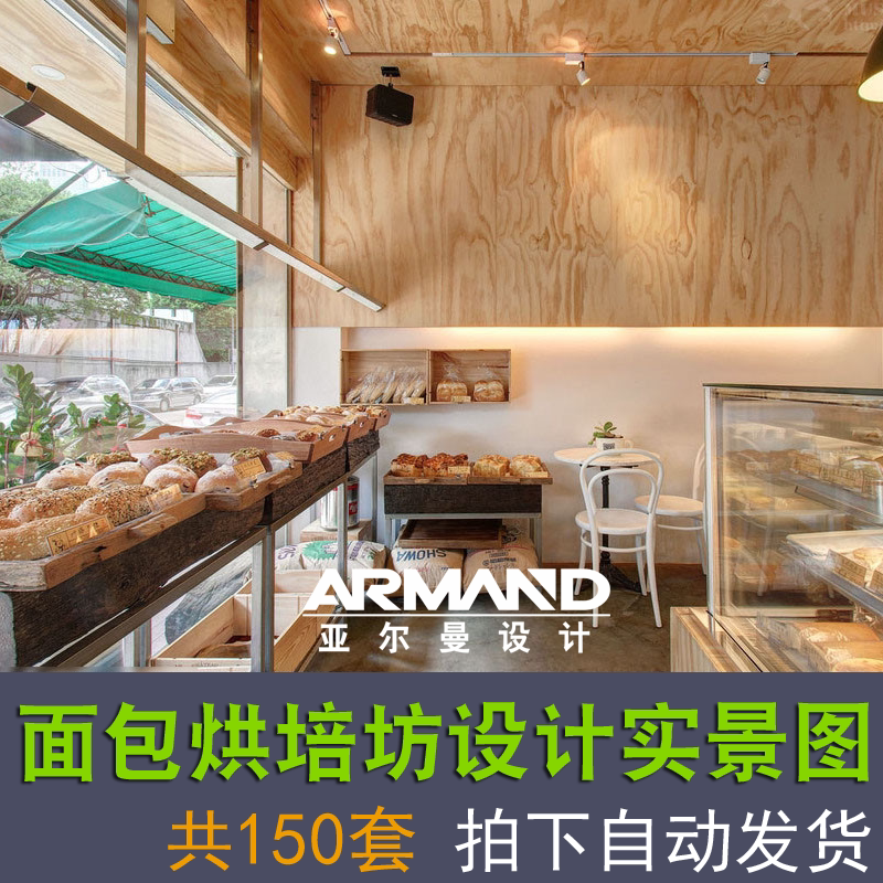 国外创意面包店蛋糕店甜品店烘培坊室内设计实景图餐饮装修效果图