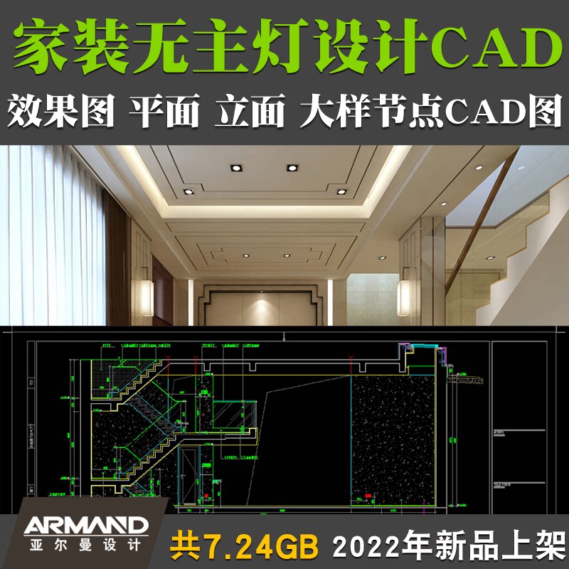 家装室内设计图cad施工图 客厅无主灯吊顶设计案例室内装修效果图