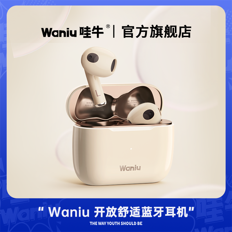 哇牛W1Pro主动降噪蓝牙耳机无线