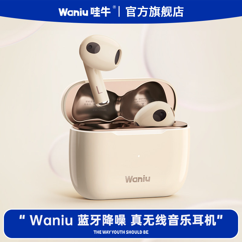 哇牛W1 Pro蓝牙耳机真无线2026年新款半入耳ANC主动降噪超长待机