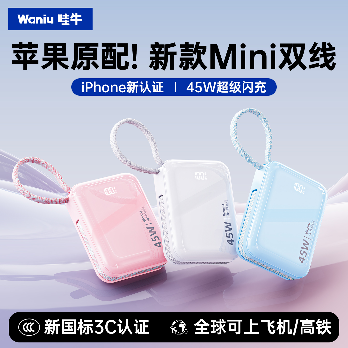顺丰[国标3C认证]哇牛能量块7号