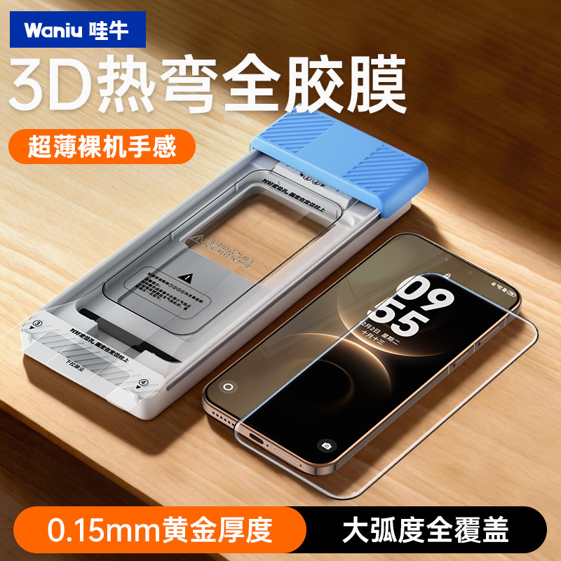 【3D热弯全胶钢化膜】哇牛适用华为Mate80ProMax新款超薄全屏mate70pro全包贴膜非凡大师RS屏+手机保护膜防摔