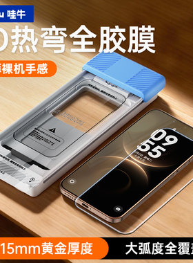 【3D热弯全胶钢化膜】哇牛适用华为Mate80ProMax新款超薄全屏mate70pro全包贴膜非凡大师RS屏+手机保护膜防摔