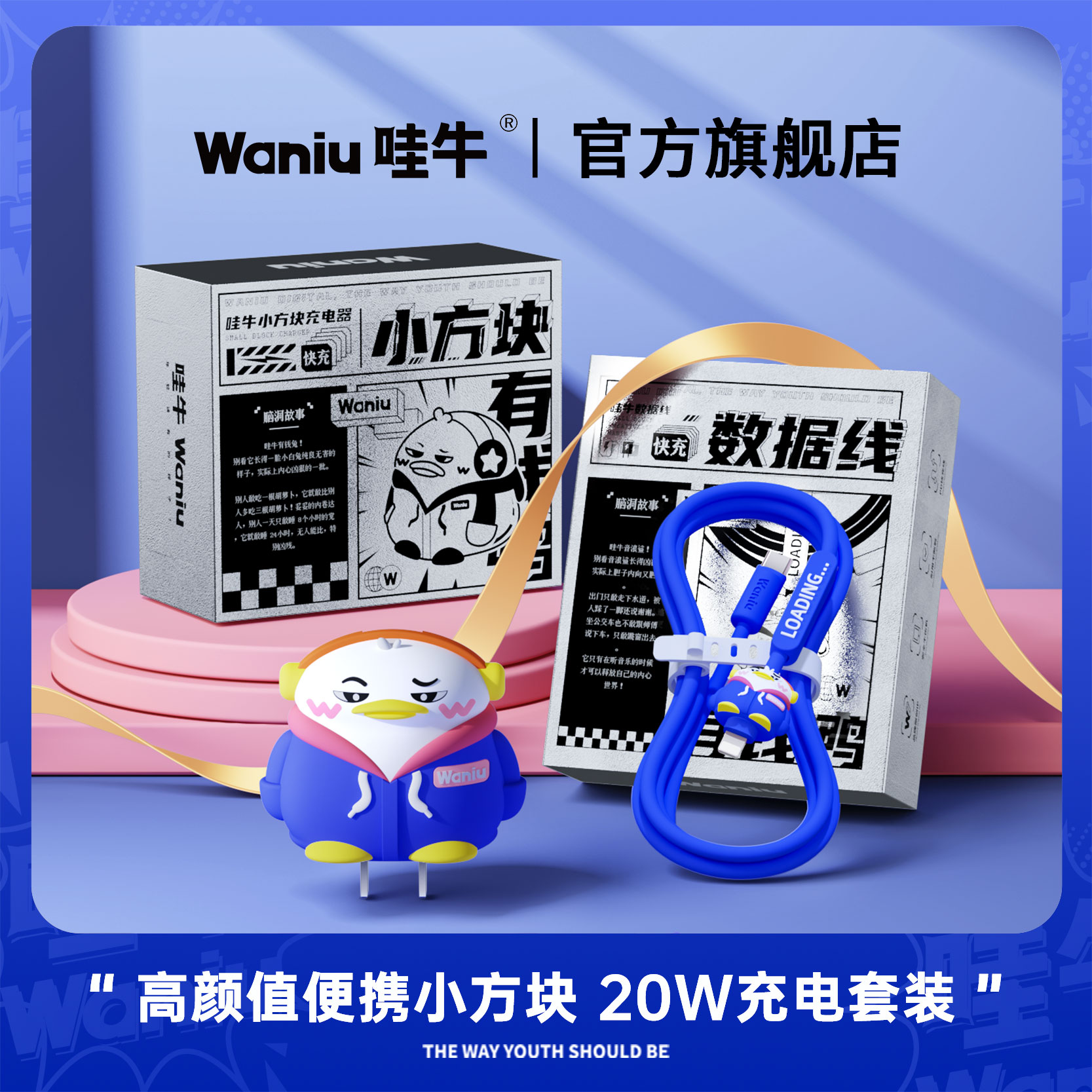 【高颜值】哇牛适用苹果20W快充